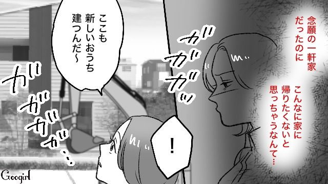 滞在費を払い調子に乗った義母…週5で居座られ、新築一軒家ぶんの請求をした話