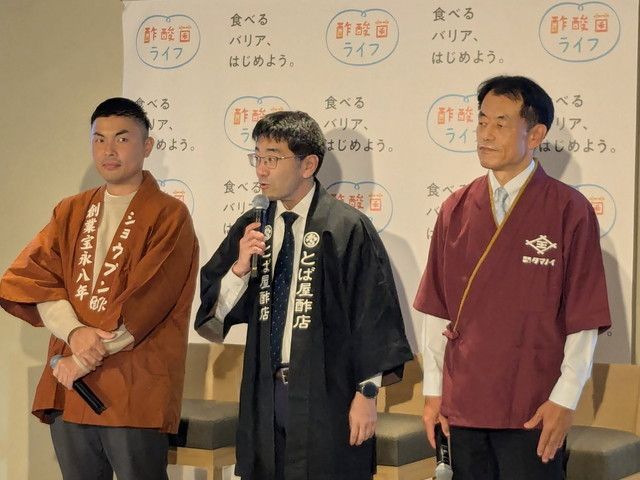 いいにごりの酢の日 特別セミナー