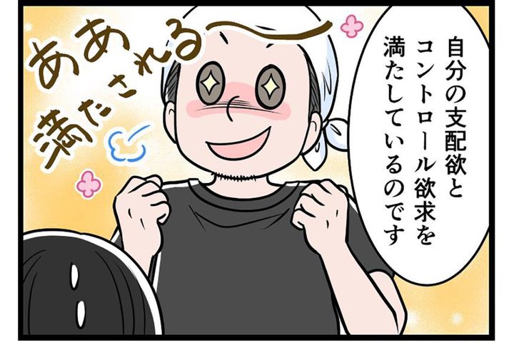 人前で妻を貶めることで支配欲を満たす最悪のモラ夫。誰にも言えない“家庭内の地獄”はここから…【うちの夫はモラハラでした #18】