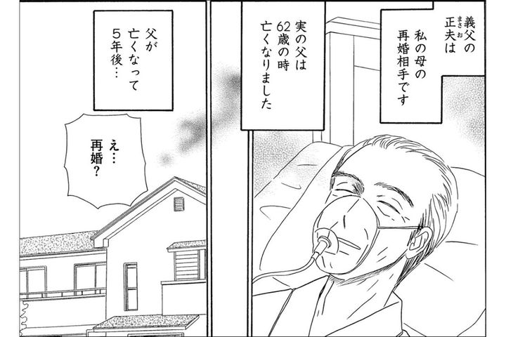 母の再婚相手が倒れた日。優しい義父の裏に隠された後家狙い【妻の我慢は3年が限界 #24】