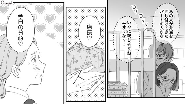 「まさかあのオバさんと不倫？」夫が年配の女性に弁当を作らせていた話