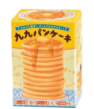 【東京都文京区】算数知育カードゲーム「九九パンケーキ」が発売＆数学のお兄さんとの記念企画が開催