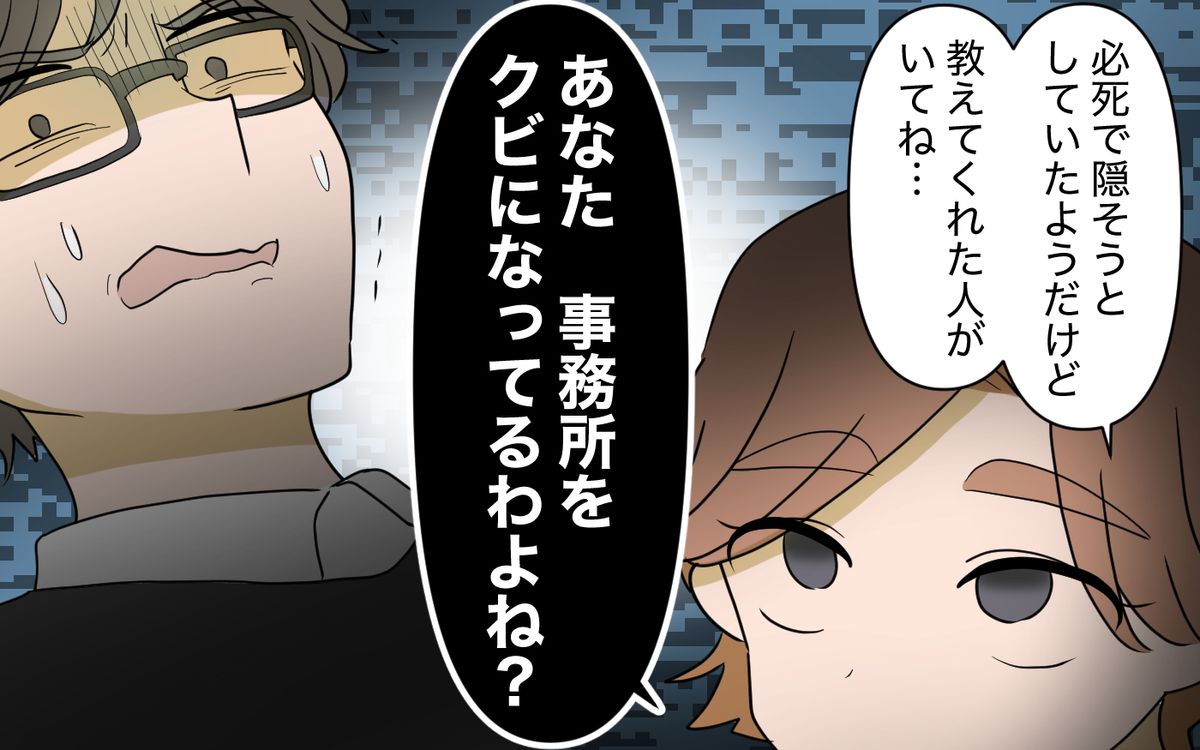 義兄が大手事務所をクビ…!? 同居を強要してきた真相が明らかに！＜使える嫁は召使い？ 21話＞【義父母がシンドイんです！ まんが ...