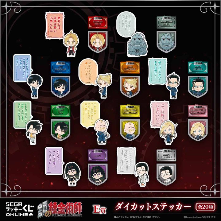 E賞：ダイカットステッカー 