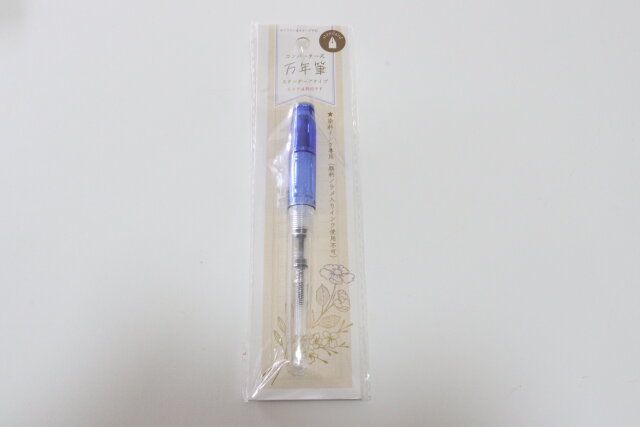 コンバーター式万年筆 スタンダード パッケージ