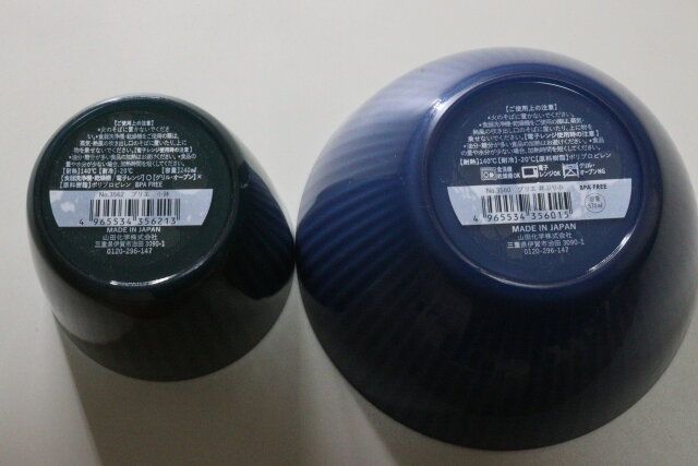 プリエ 丼ぶり小 小鉢 JANコード