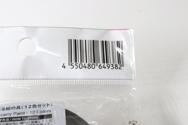 ダイソー 持ち運べる絵の具（12色セット） パッケージ JANコード