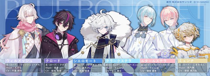 BLUE BOUQUET(ブルーブーケ)