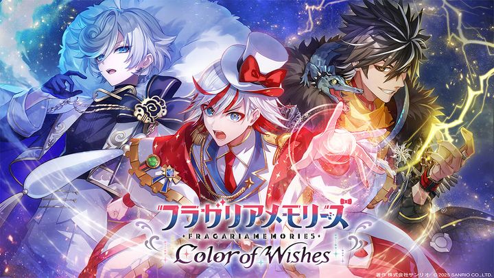 サンリオ スマートフォンゲーム『フラガリアメモリーズ Color of Wishes』制作決定