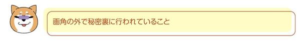 画角の外で （C）宮路ひま／KADOKAWA
