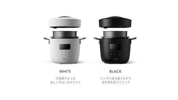 新型「Re・De Pot」が炊飯機能を大幅進化させ一般販売開始。まるで高級炊飯器！