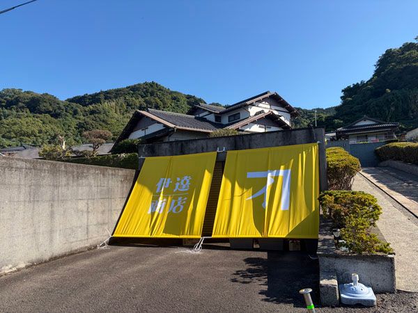 【鹿児島県】「伊達醸造」が創業200年の発酵の技を注ぐ直営ラーメン店を霧島市にオープン