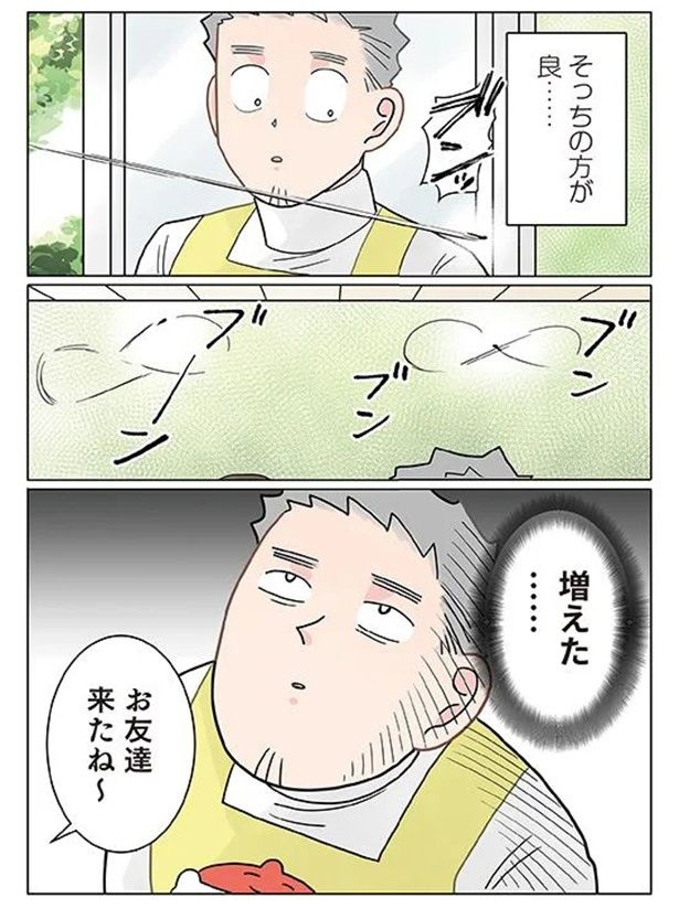 増えた… （C）でこぽん吾郎／KADOKAWA