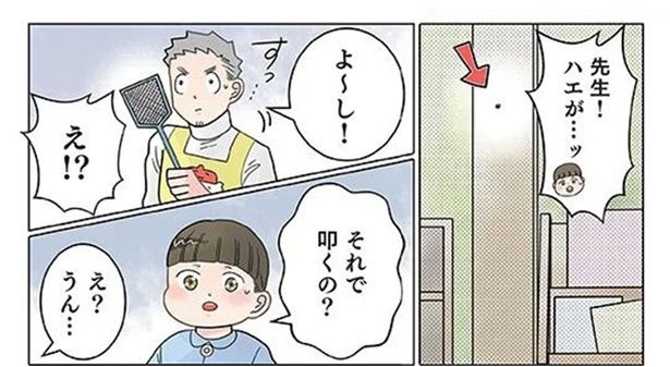 「叩くの？」「殺しちゃうの？」園児の声でハエを逃がしてあげたら （C）でこぽん吾郎／KADOKAWA