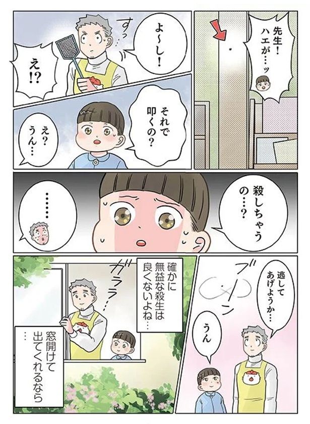 生殺与奪の権 （C）でこぽん吾郎／KADOKAWA