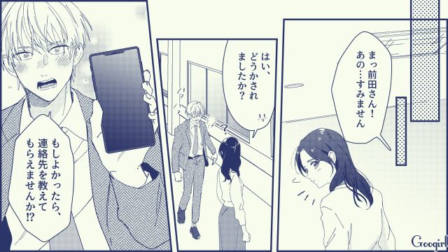 取引先との初ミーティングで「ドストライクなんだけど…」女性社員に一目惚れした話