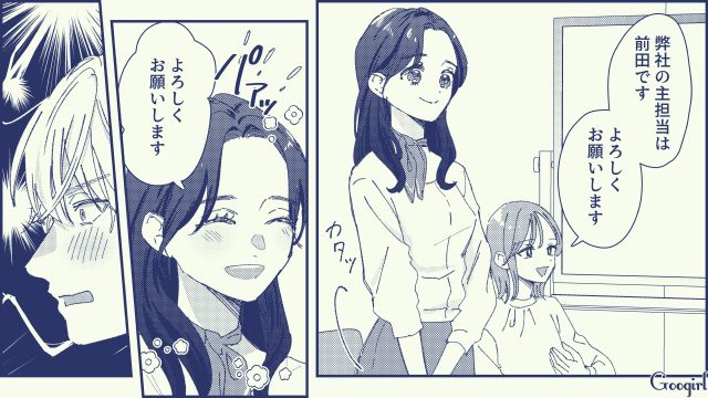 取引先との初ミーティングで「ドストライクなんだけど…」女性社員に一目惚れした話