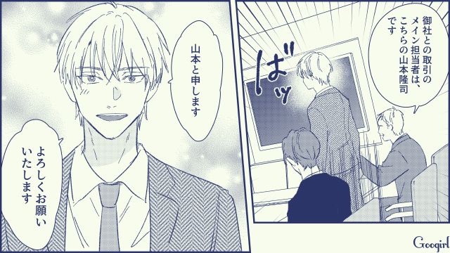 取引先との初ミーティングで「ドストライクなんだけど…」女性社員に一目惚れした話