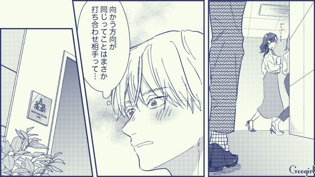 取引先との初ミーティングで「ドストライクなんだけど…」女性社員に一目惚れした話