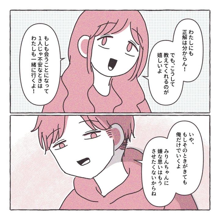 義実家の近所から逃げた／さい糖みりん