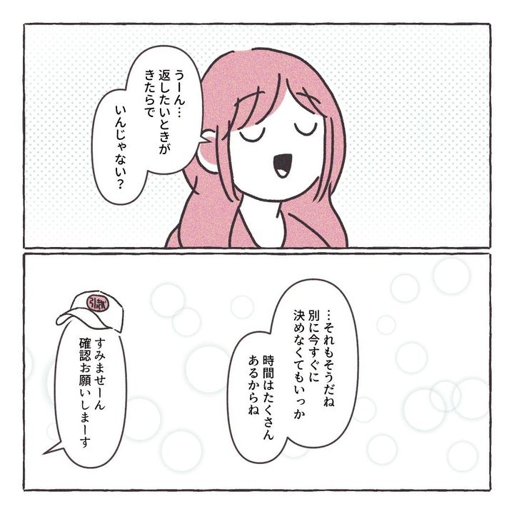 義実家の近所から逃げた／さい糖みりん