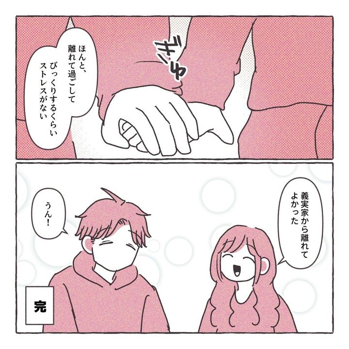 義実家の近所から逃げた／さい糖みりん