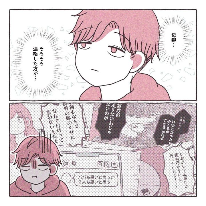 義実家の近所から逃げた／さい糖みりん