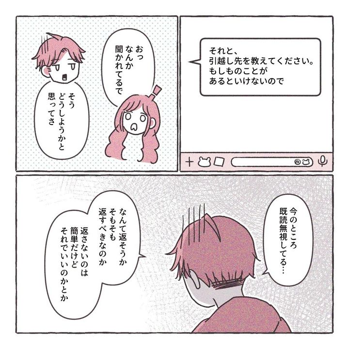 義実家の近所から逃げた／さい糖みりん