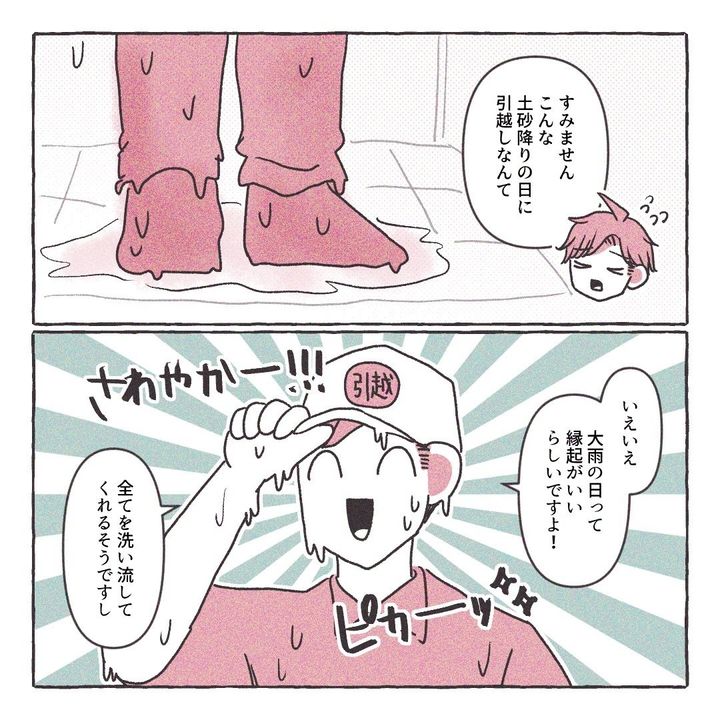 義実家の近所から逃げた／さい糖みりん