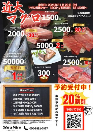 【和歌山県串本町】食・遊び・学びを通して、宇宙と地域の魅力を体験できる「Sora-Miru FESTA＋」開催！