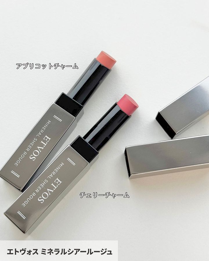 エトヴォス ミネラルシアールージュ