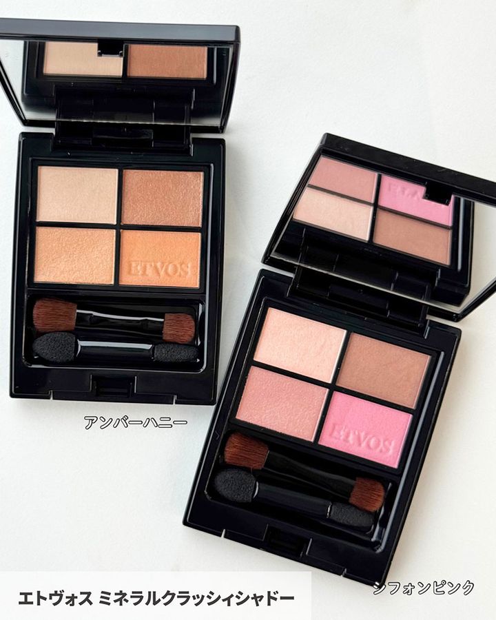 エトヴォス ミネラルクラッシィシャドー