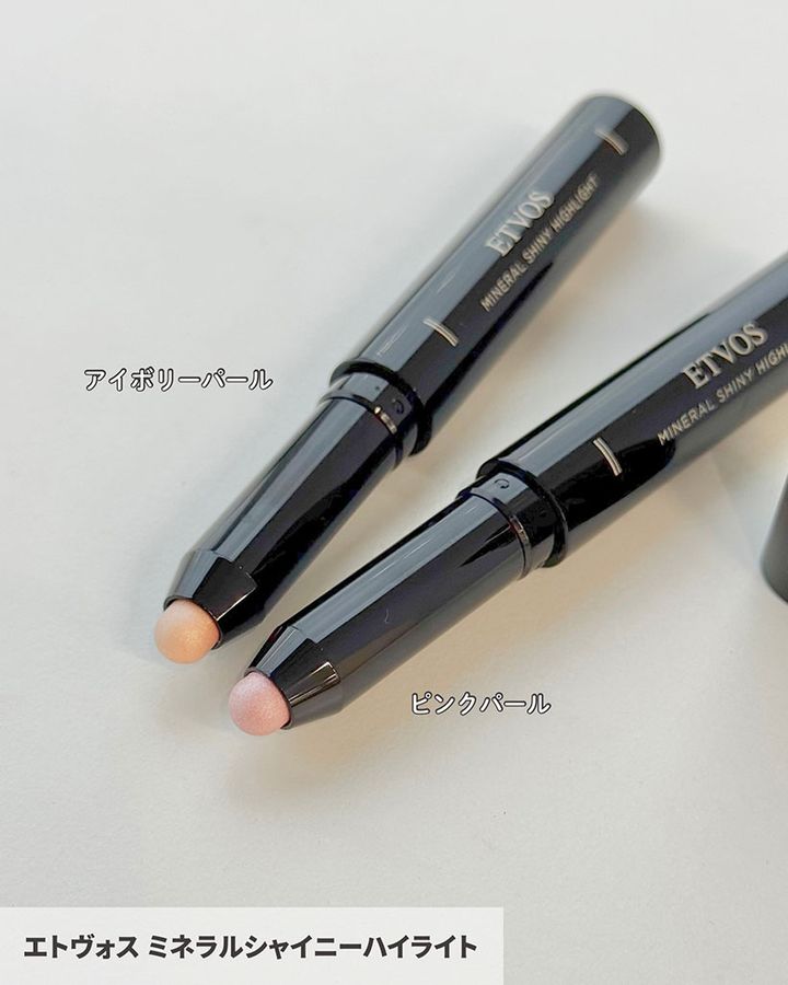 エトヴォス ミネラルシャイニーハイライト