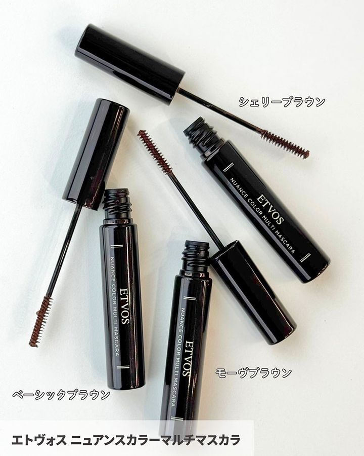 エトヴォス ニュアンスカラーマルチマスカラ
