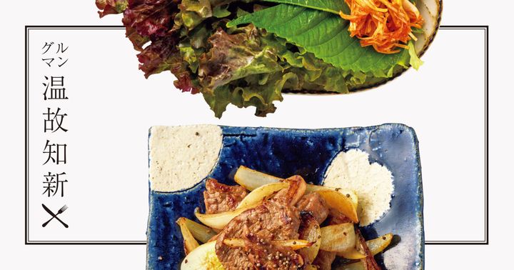 サム ギョプサル（ラム）