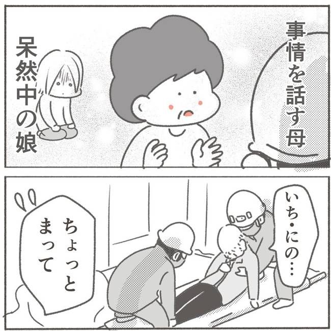 父が亡くなったとき／大日野カルコ