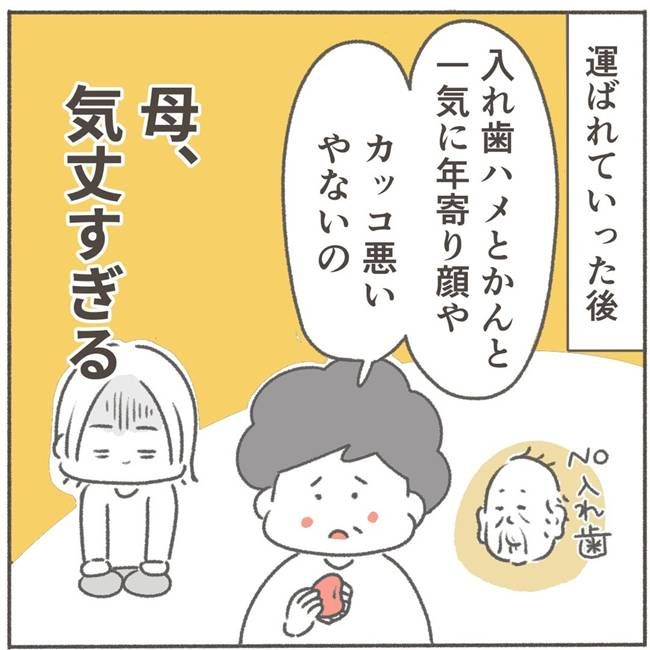 父が亡くなったとき／大日野カルコ