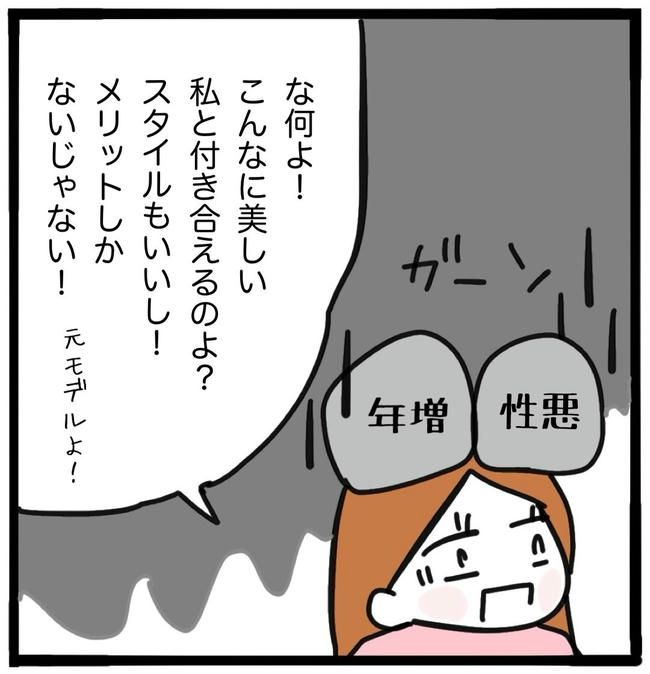 ママ友と同じ職場で働いたら／つきママ