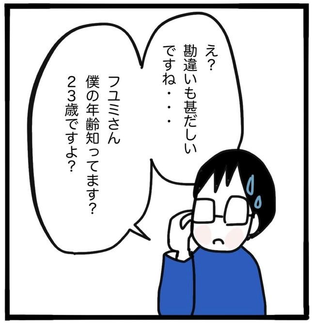ママ友と同じ職場で働いたら／つきママ