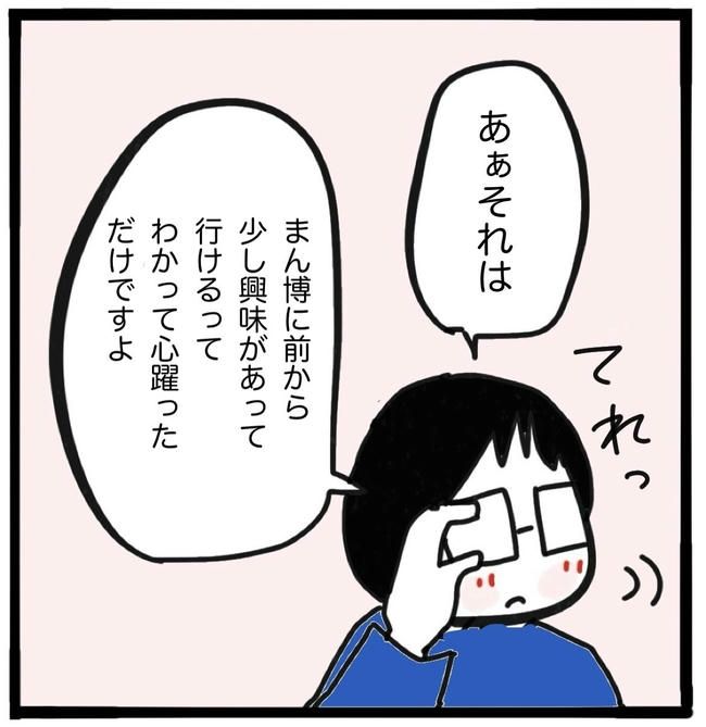 ママ友と同じ職場で働いたら／つきママ