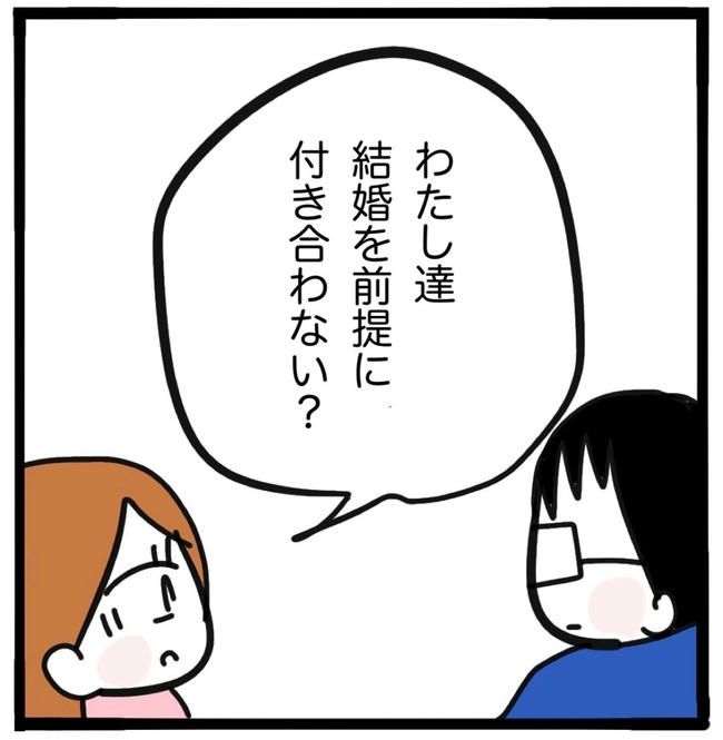 ママ友と同じ職場で働いたら／つきママ
