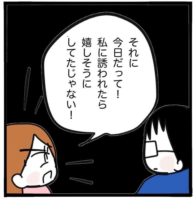 ママ友と同じ職場で働いたら／つきママ