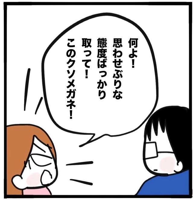 ママ友と同じ職場で働いたら／つきママ