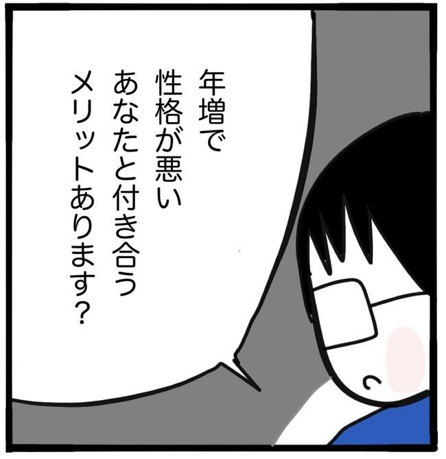 ママ友と同じ職場で働いたら／つきママ
