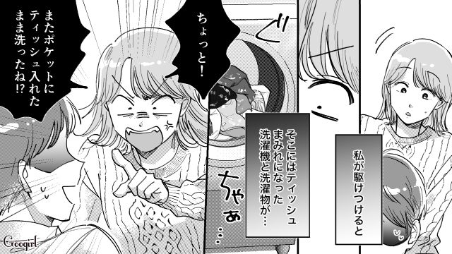 早く育休終わらないかな…旦那がやらかした家事の尻拭いをさせられた妻がブチ切れた話