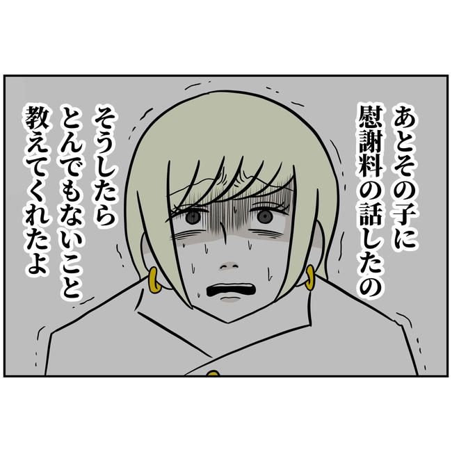 うちの夫は自称起業家！／よういち