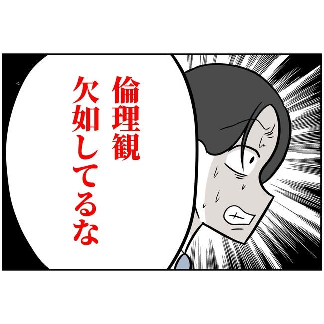 うちの夫は自称起業家！／よういち