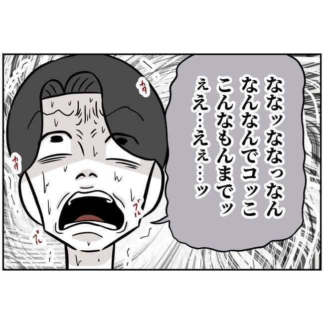 うちの夫は自称起業家！／よういち