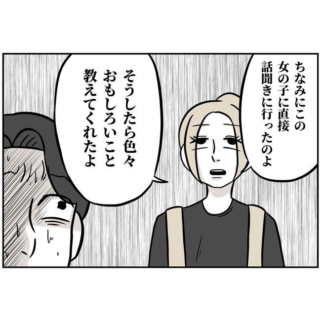 うちの夫は自称起業家！／よういち