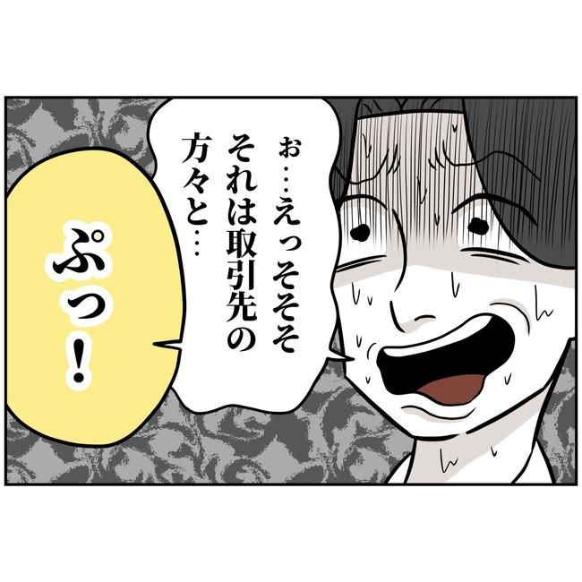 うちの夫は自称起業家！／よういち